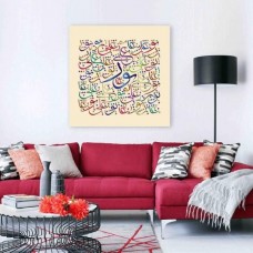 Modern Canvas Frame Colourful - 36x36in